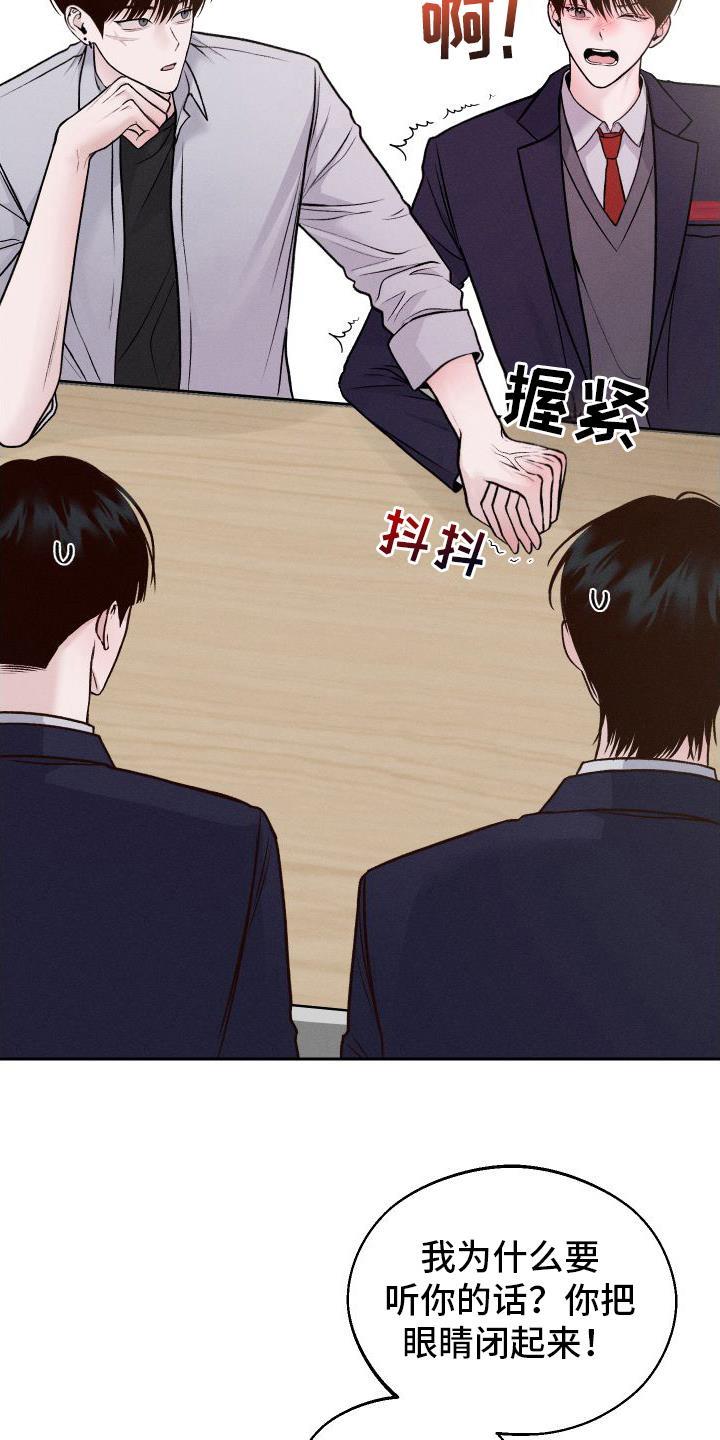 第6话 不准画画 第 20 页