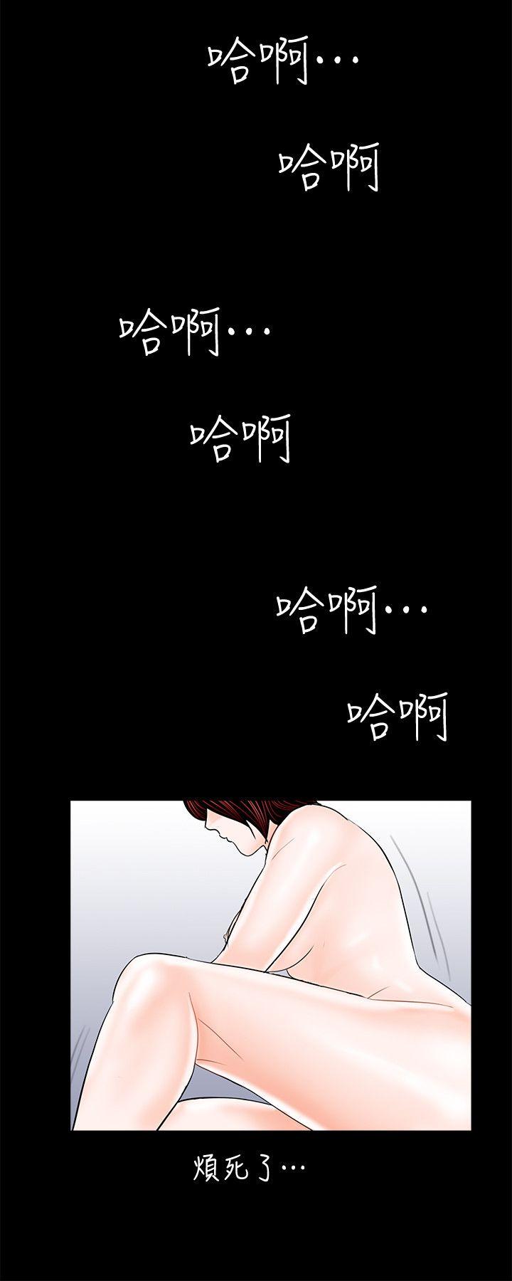 第48话-妹妹果然也很性感 第 23 页
