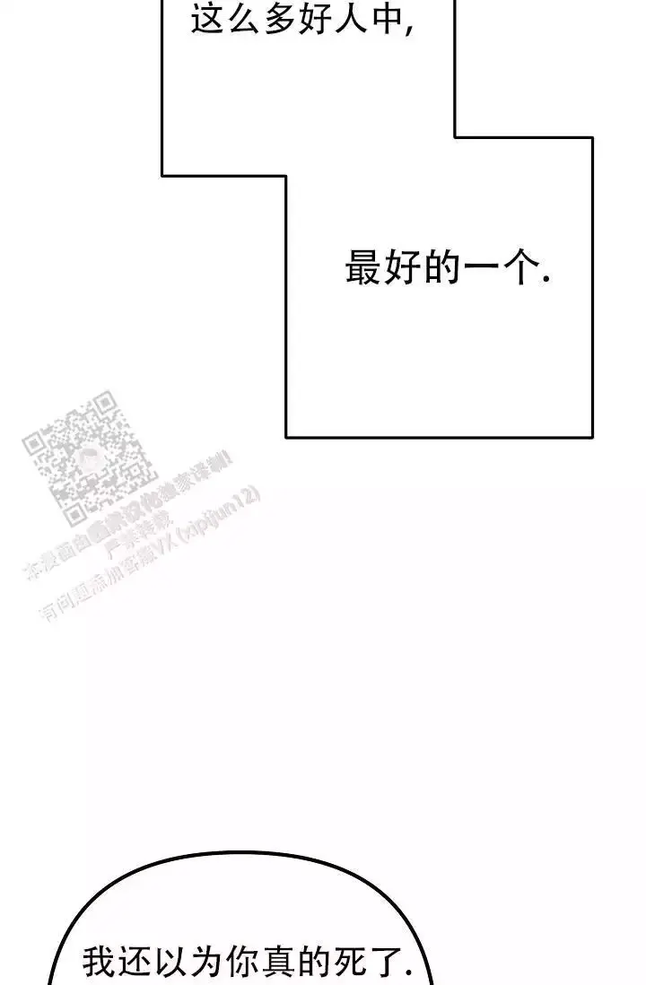 第17话 是他吧 第 22 页