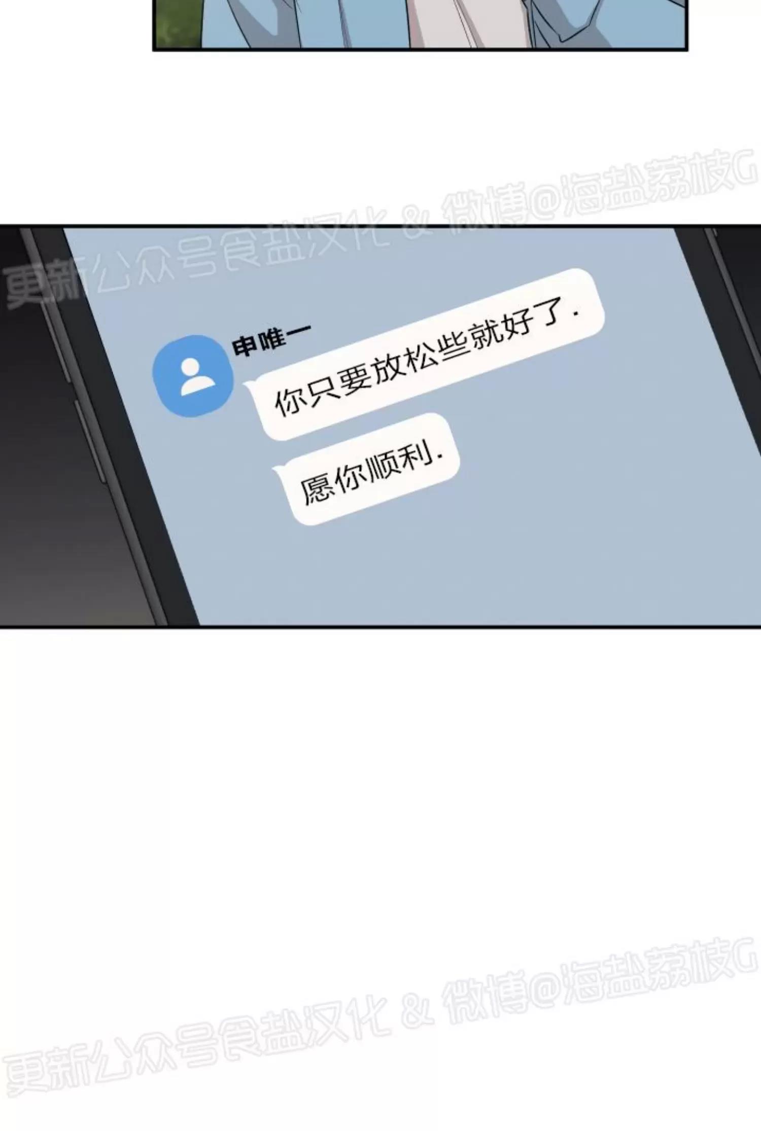 第38话 第 28 页