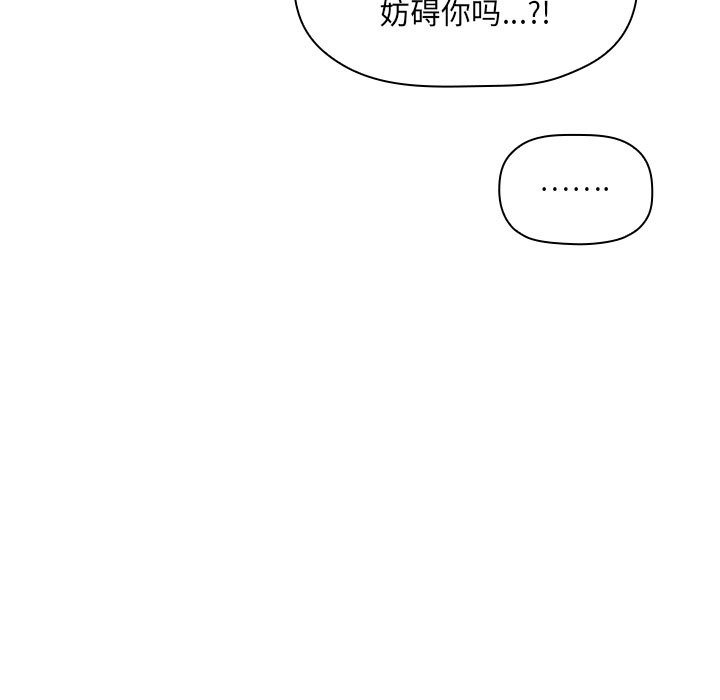 第41话 第 99 页