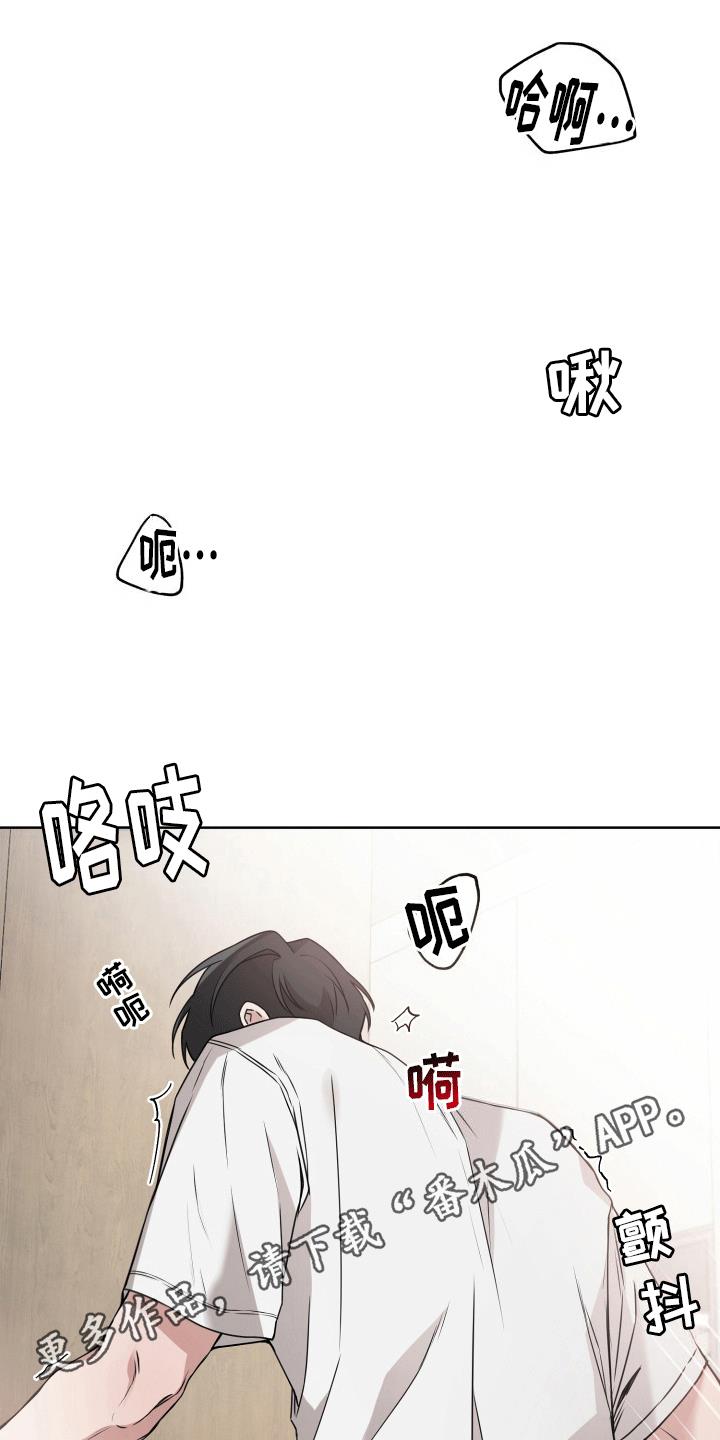 第15话 误会解除 第 28 页