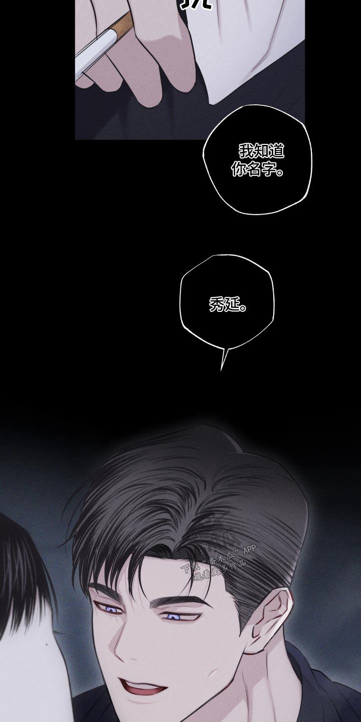 第35话 那就交往 第 7 页