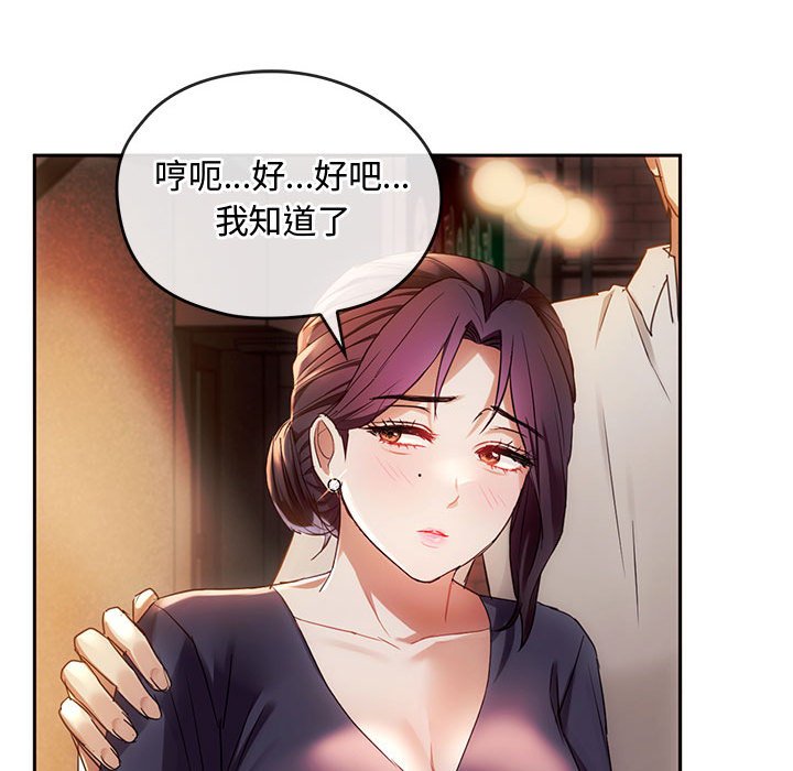 第15话 第 98 页