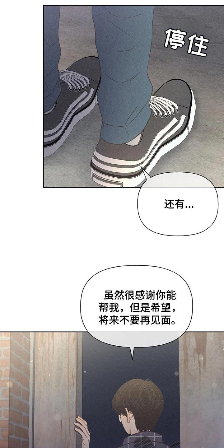 第24话 妨碍 第 27 页