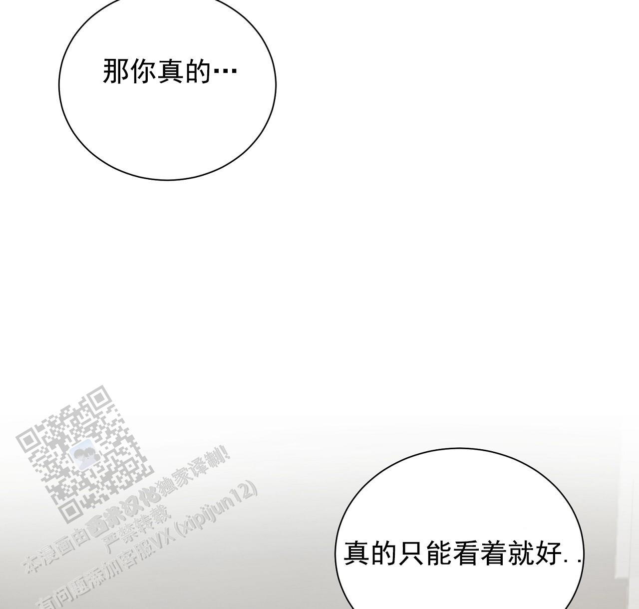 第30话 帮帮我 第 74 页