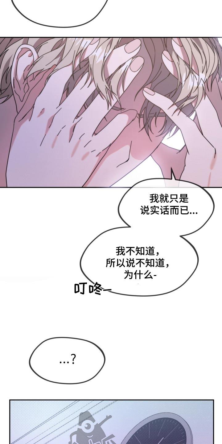 第20话 平凡的生活 第 19 页