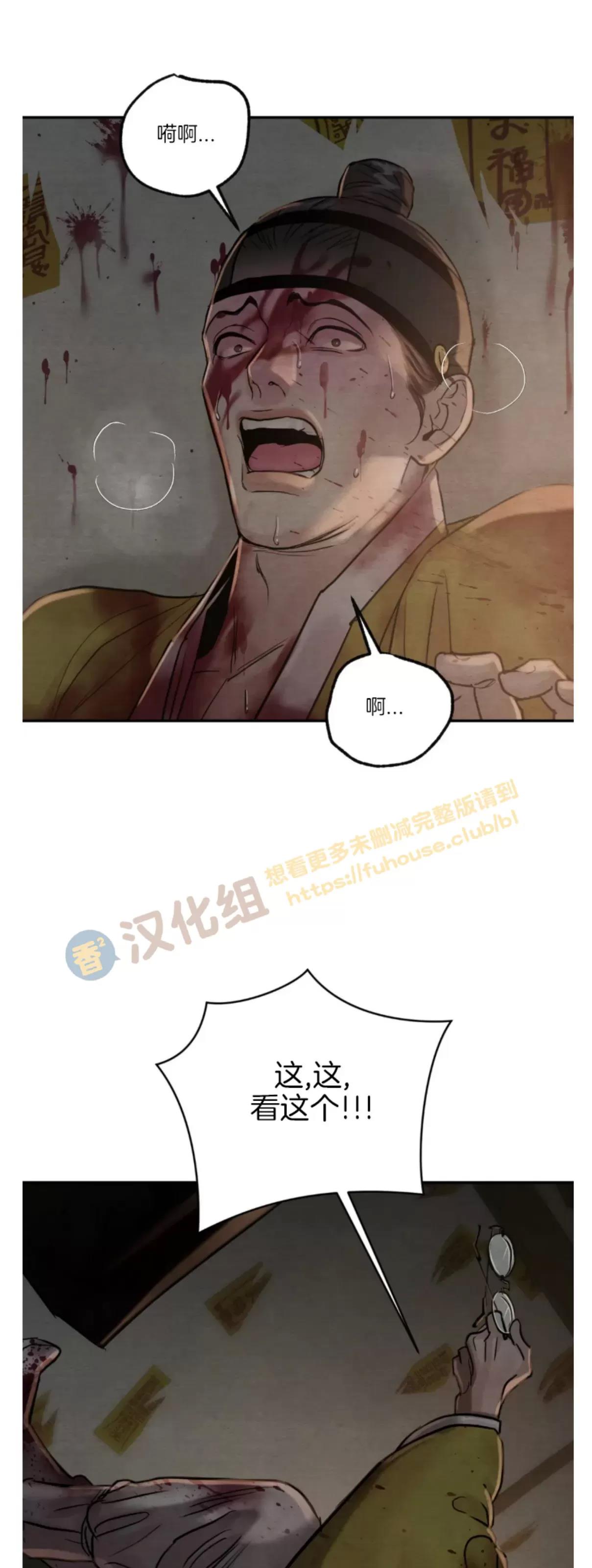 第102话 第三季 完 第 22 页