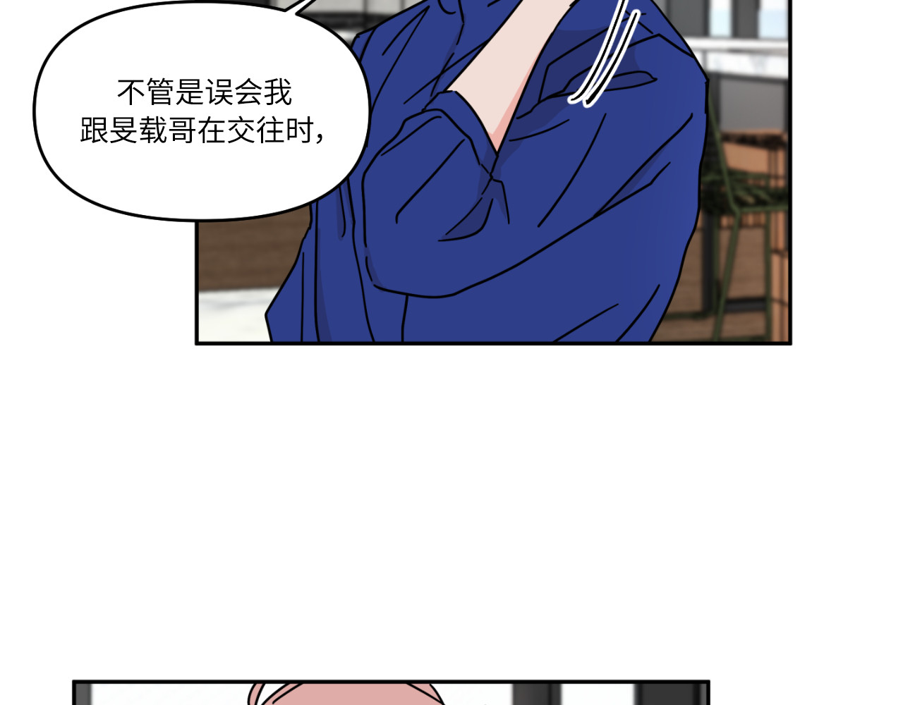 第18话 第 14 页
