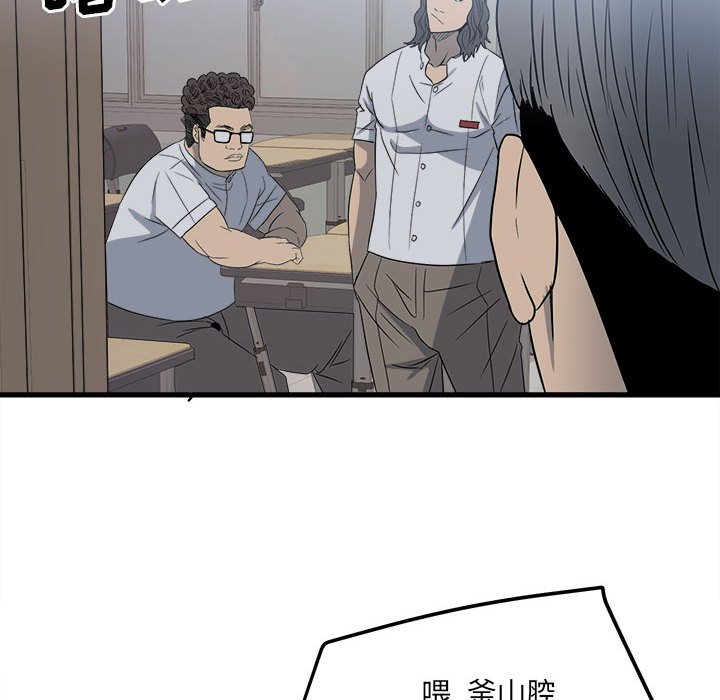 第19话 第 70 页