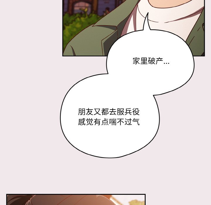 第12话 第 108 页