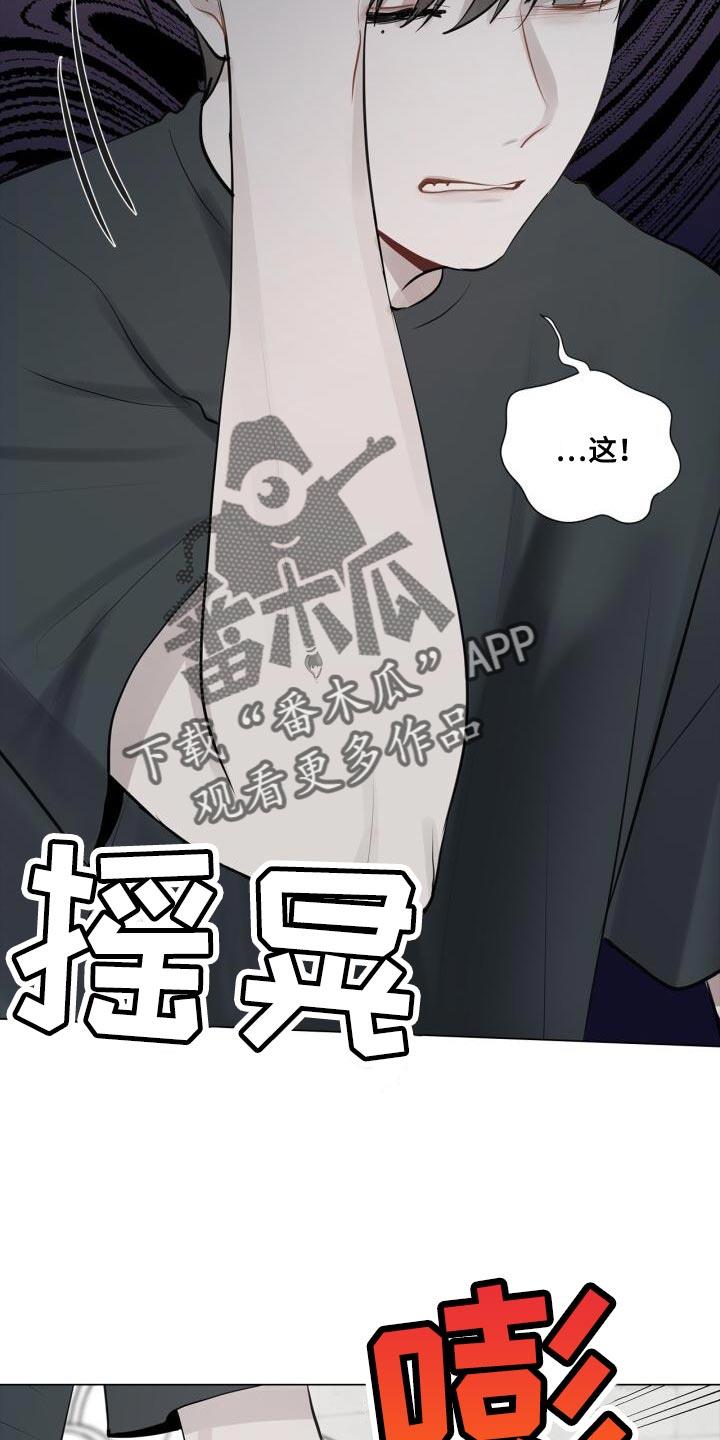 第39话 崩溃 第 8 页