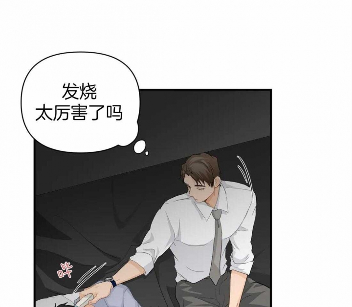 第64话 诱惑 第 10 页