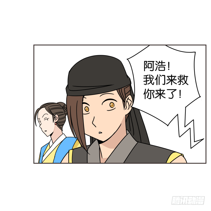 江湖救急06 第 27 页