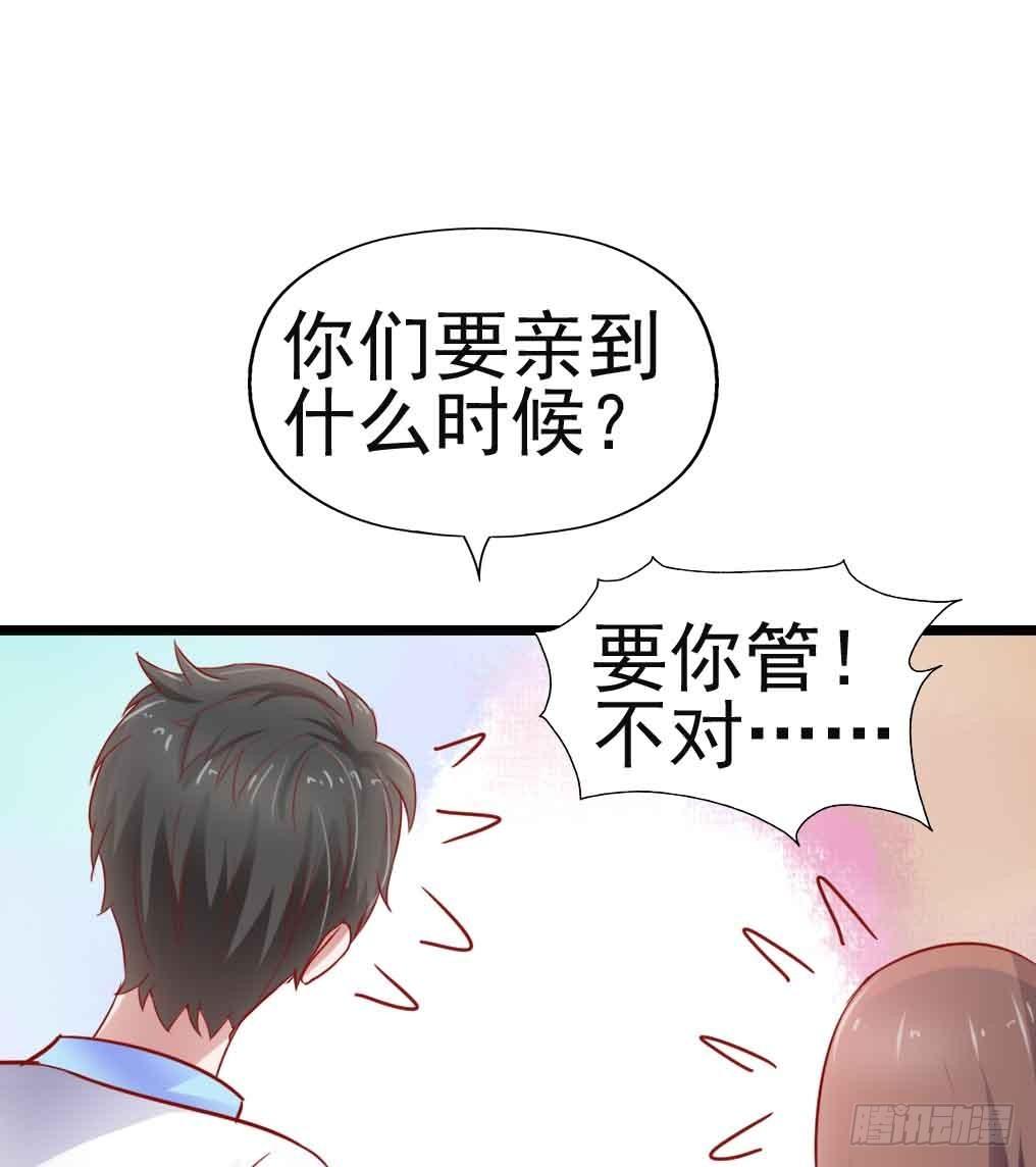 第二十九话·无意or有意 第 28 页