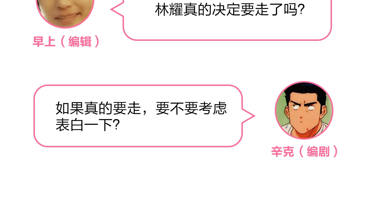 第57话 自己的存在 第 225 页