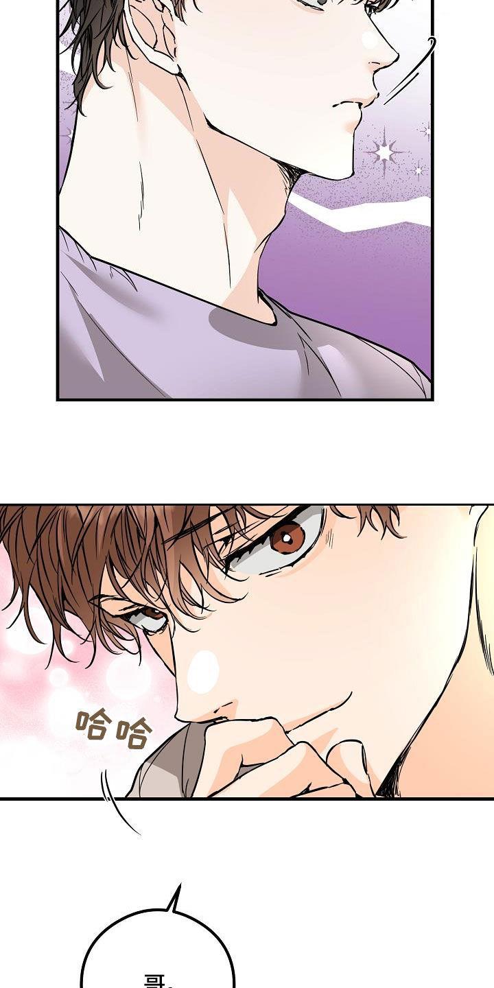 第61话 约会 第 20 页