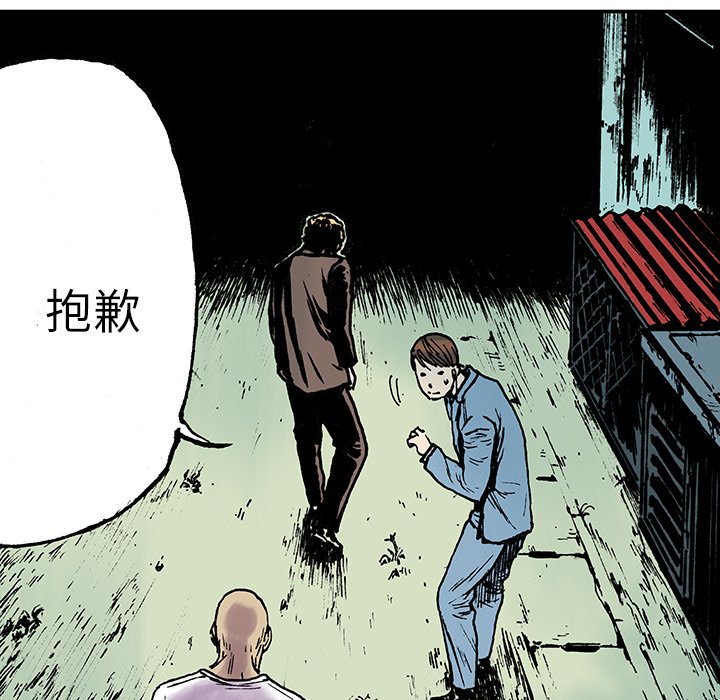 第16话 第 11 页