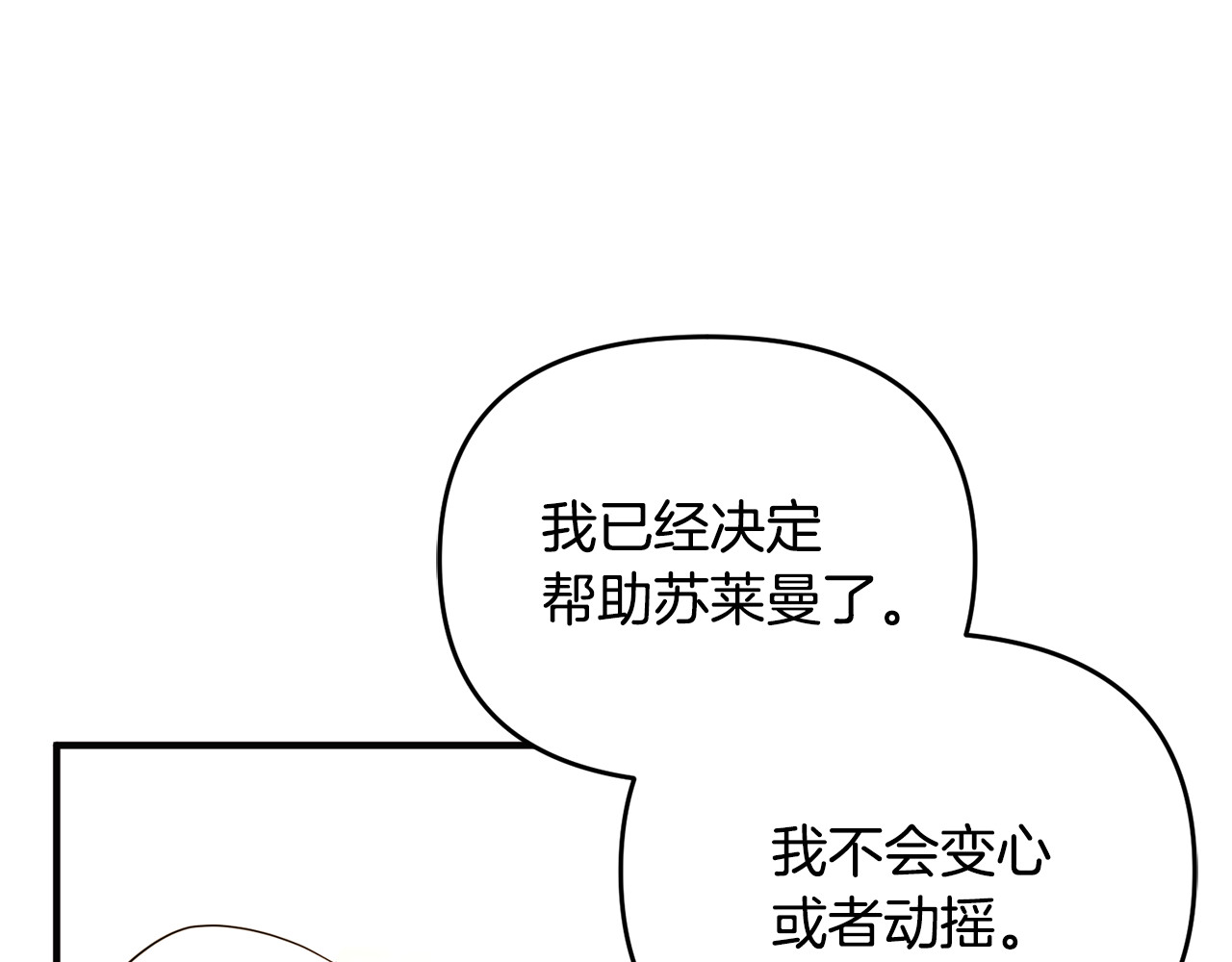 第34话 抑制不住的心意 第 41 页