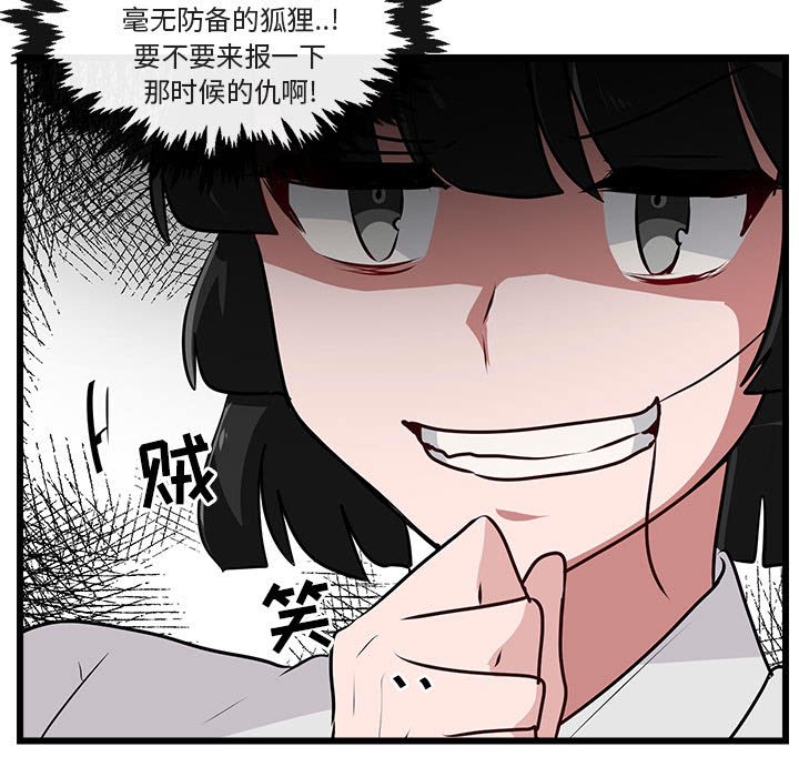 第56话 第 39 页
