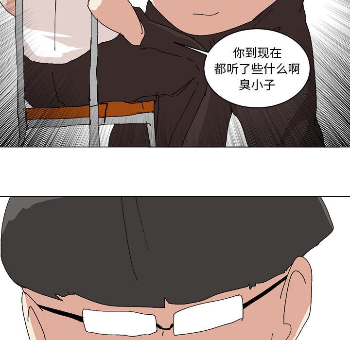 第47话 第 38 页