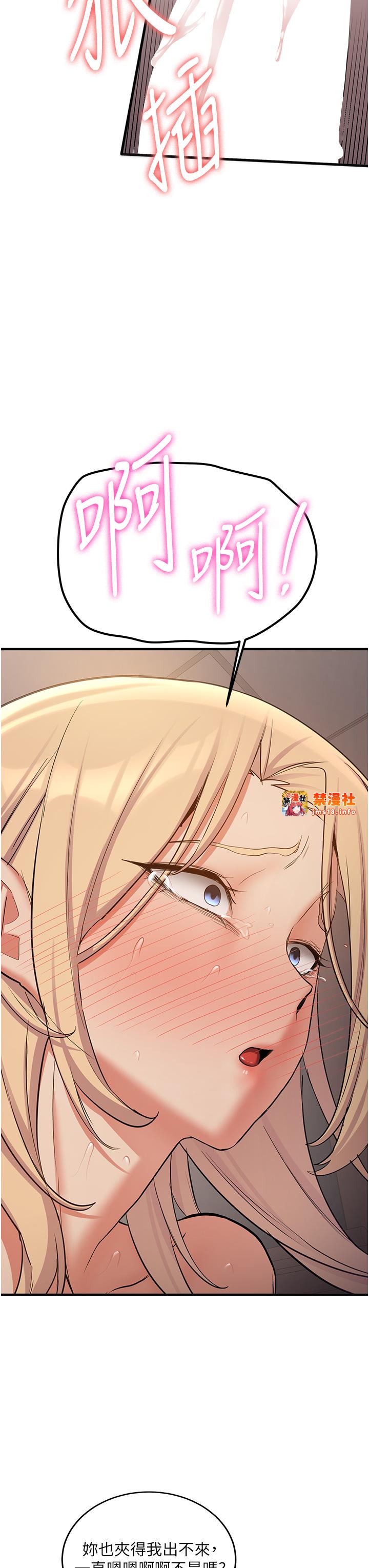 第58话 - 用羞耻的姿势打炮 第 11 页