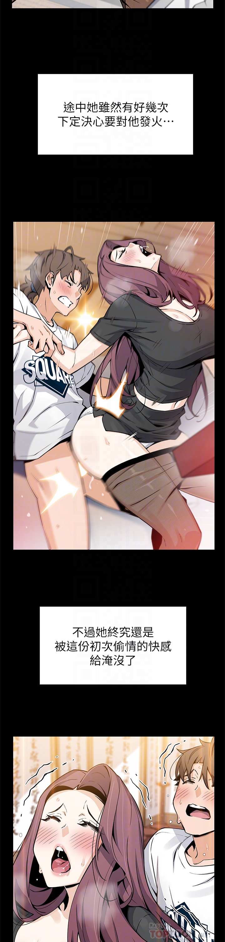 第37话 - 老闆娘美味的胴体 第 10 页