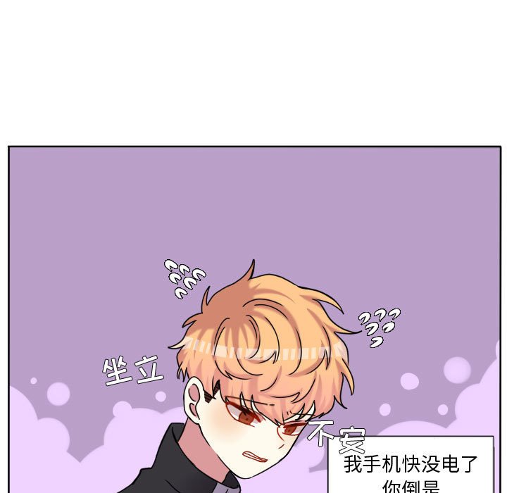 第81话 第 53 页
