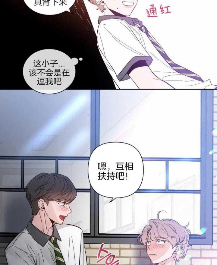 第37话 更贪心了 第 3 页