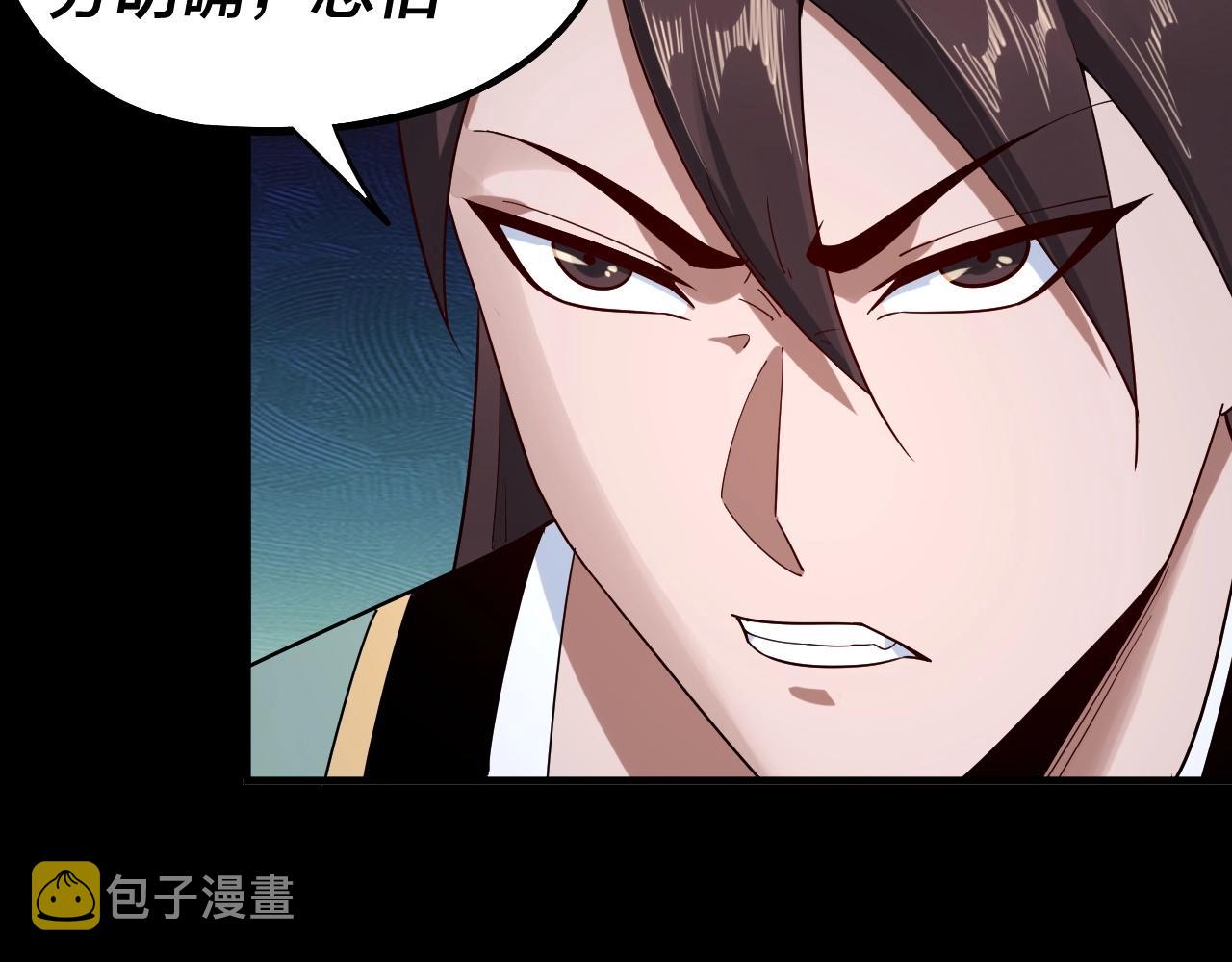 第60话 五大原住族羣 第 17 页