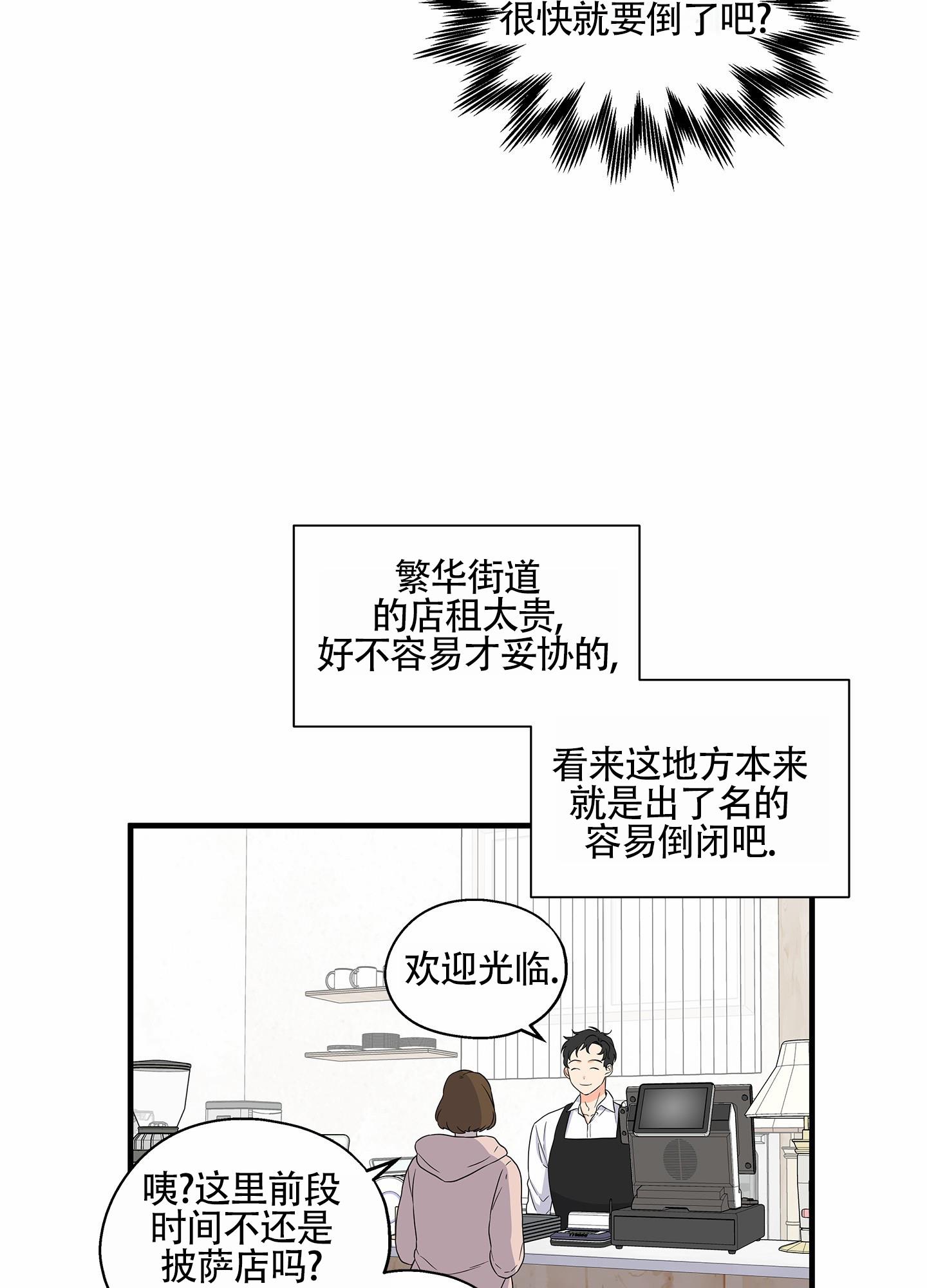 第1话 结婚 第 11 页