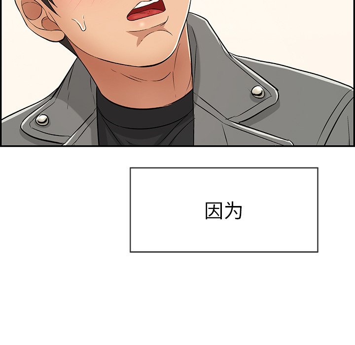 第48话 第 151 页