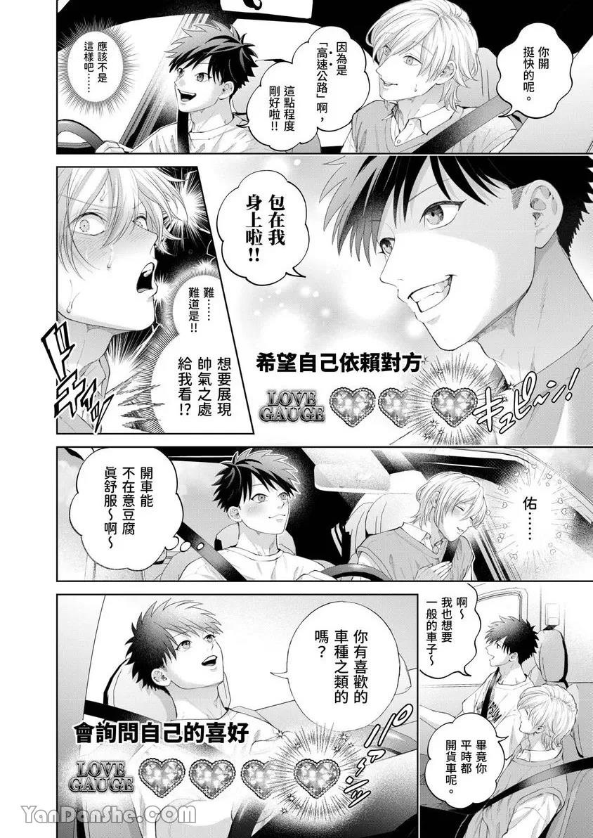 第39话 第 8 页