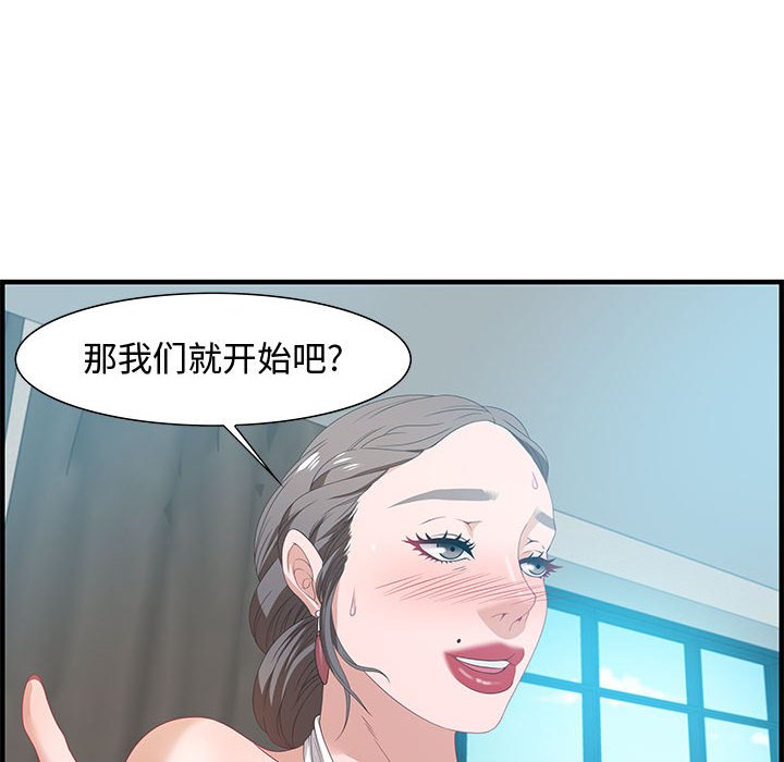 第20话 第 12 页