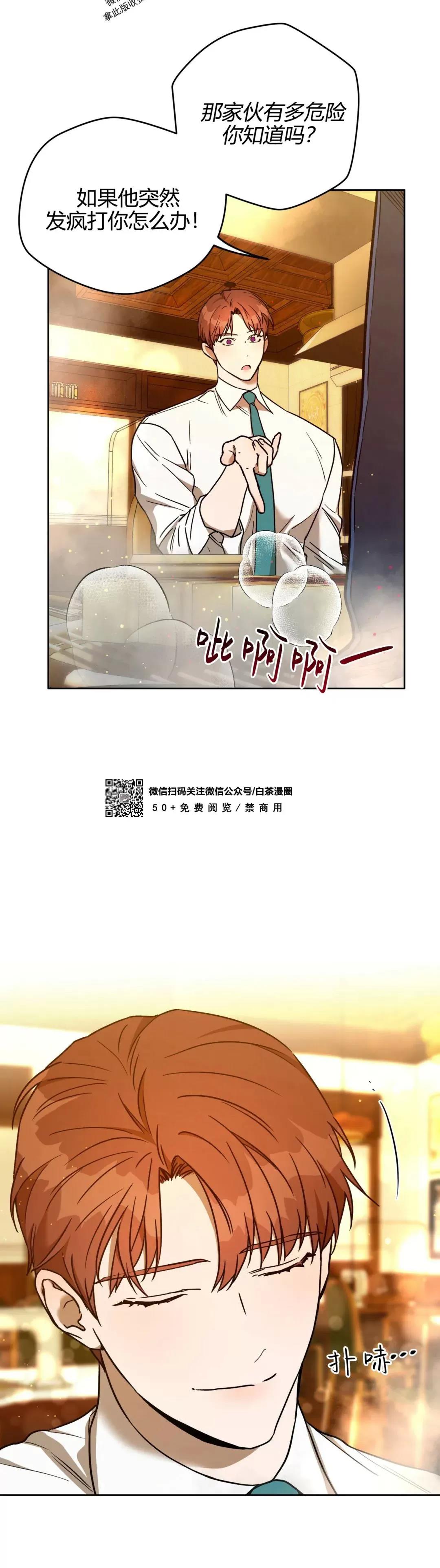 第69话 (第二季 完) 第 13 页