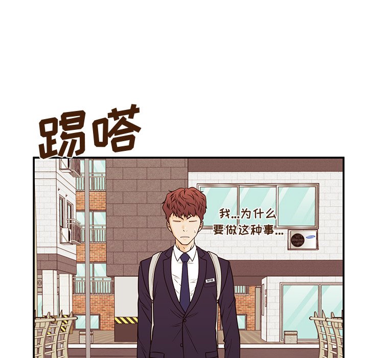 第31话 第 69 页