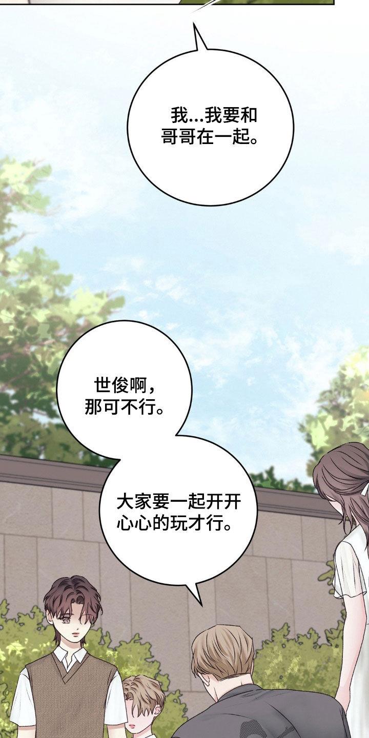 第65话 躲猫猫 第 12 页