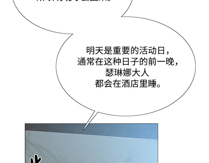 第43话 红唇 第 23 页