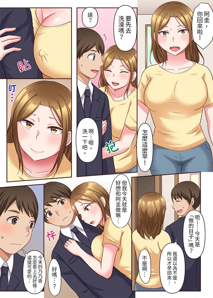 第5话 第 4 页