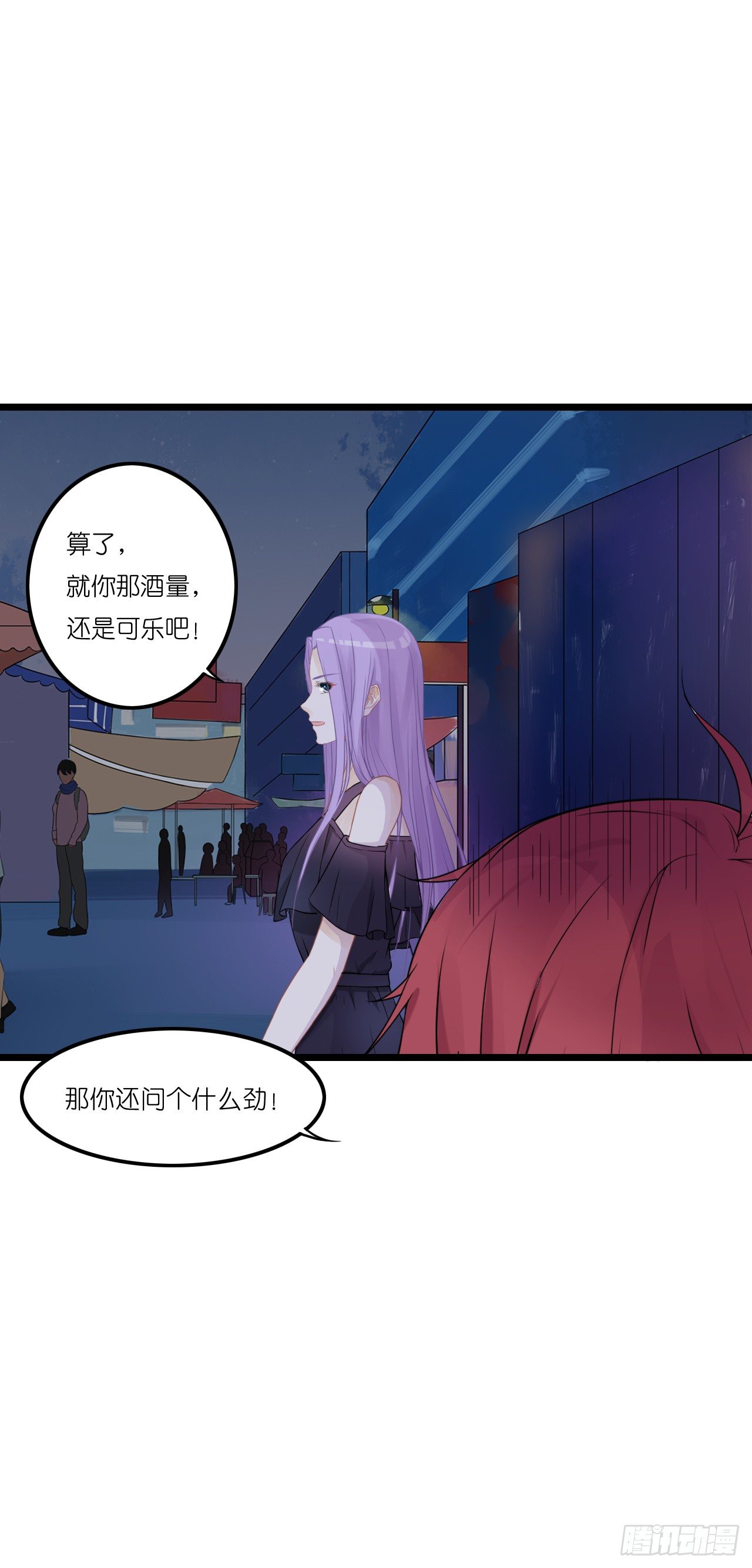 不能帮你煮咖啡了 第 9 页