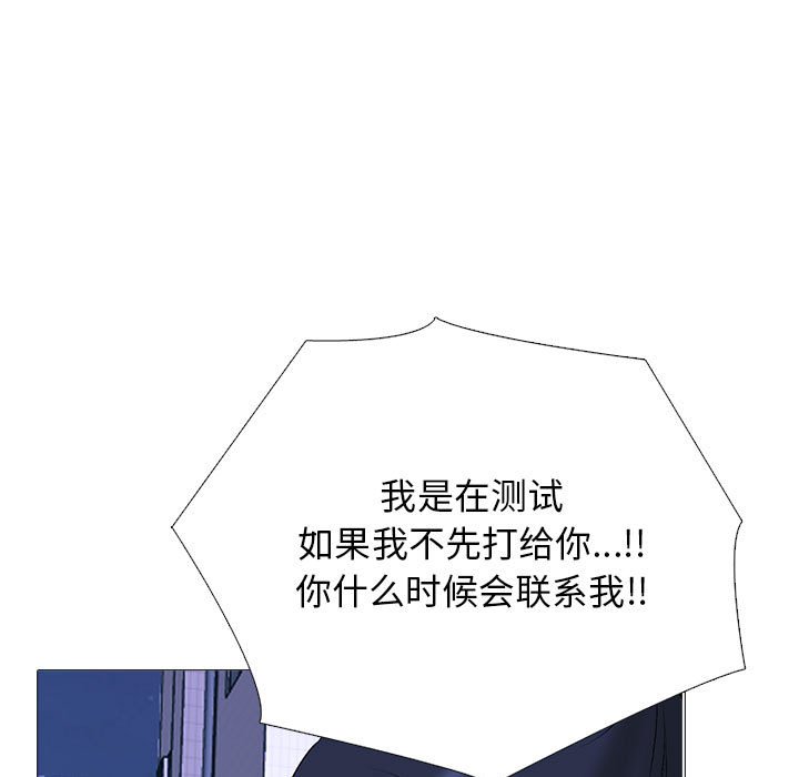 第149话 第 79 页