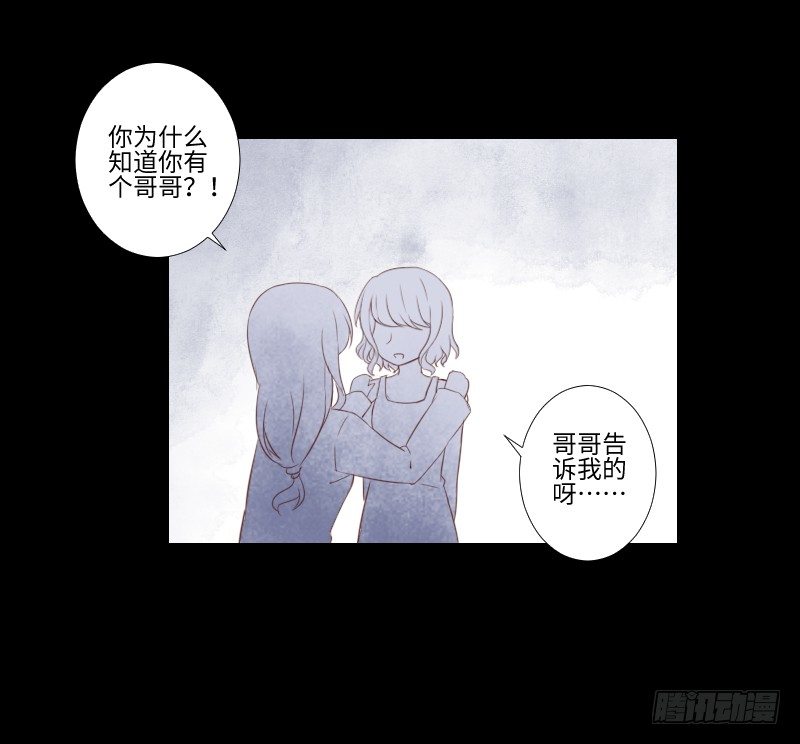 妹妹约定 第 21 页