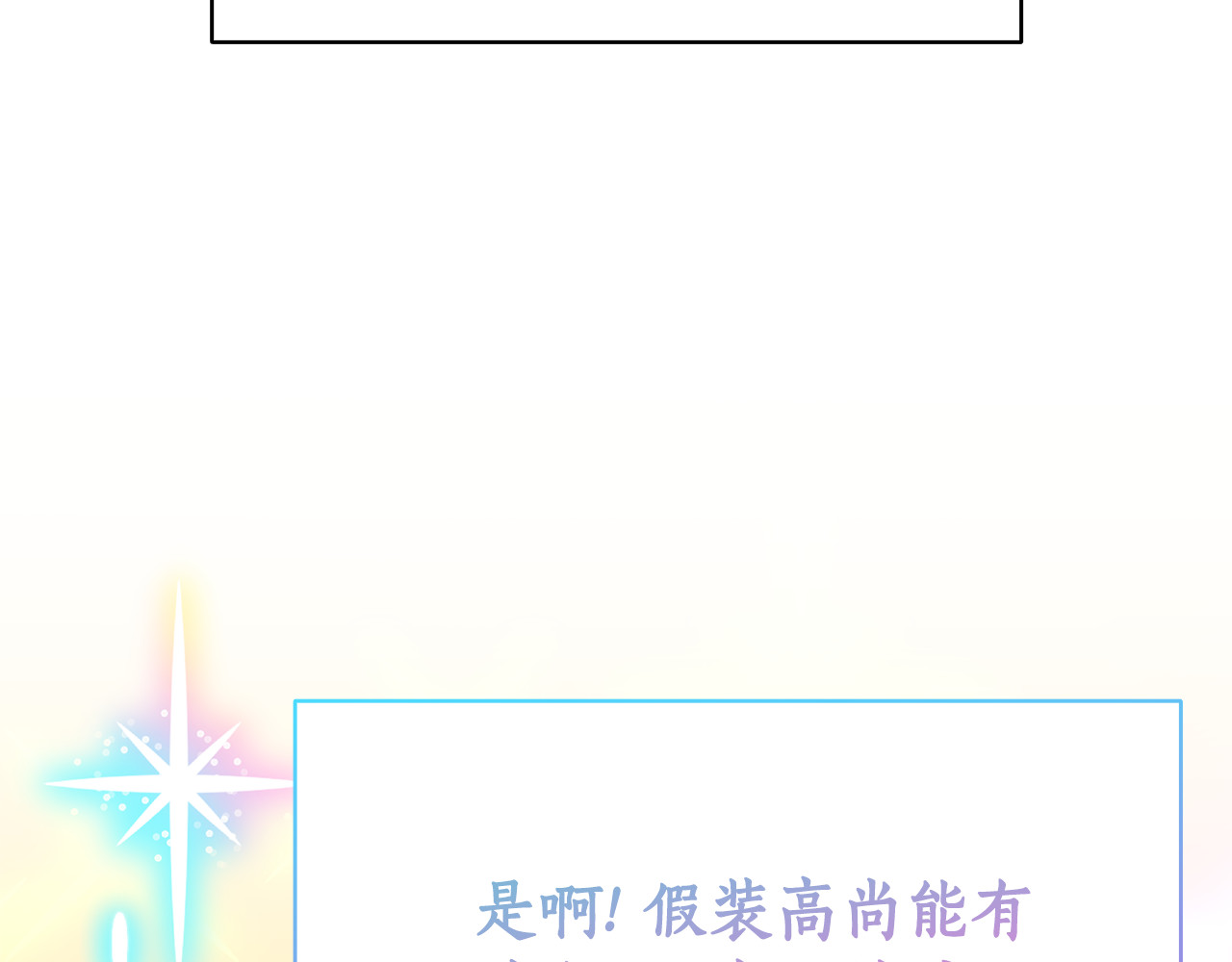 第12话 敏感肌小狗 第 128 页