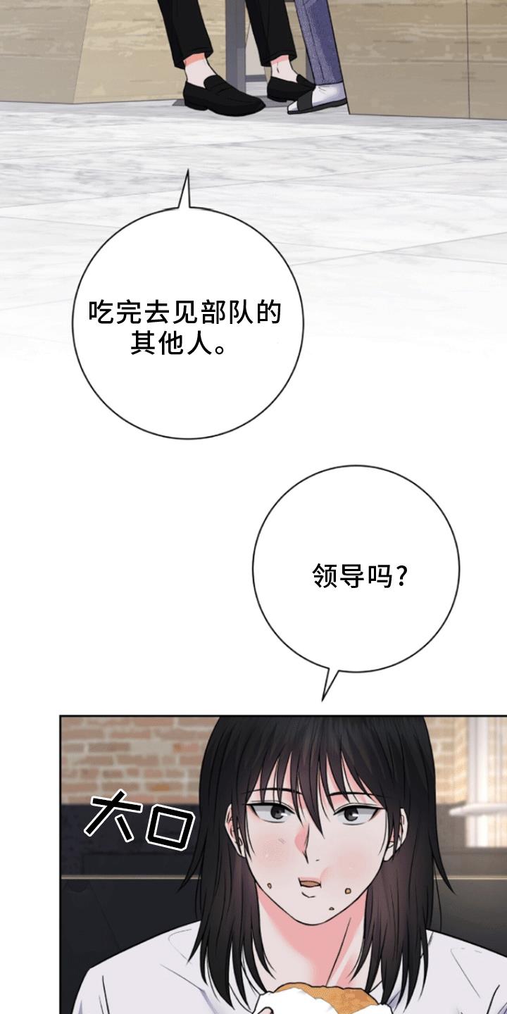 第7话 真相 第 11 页