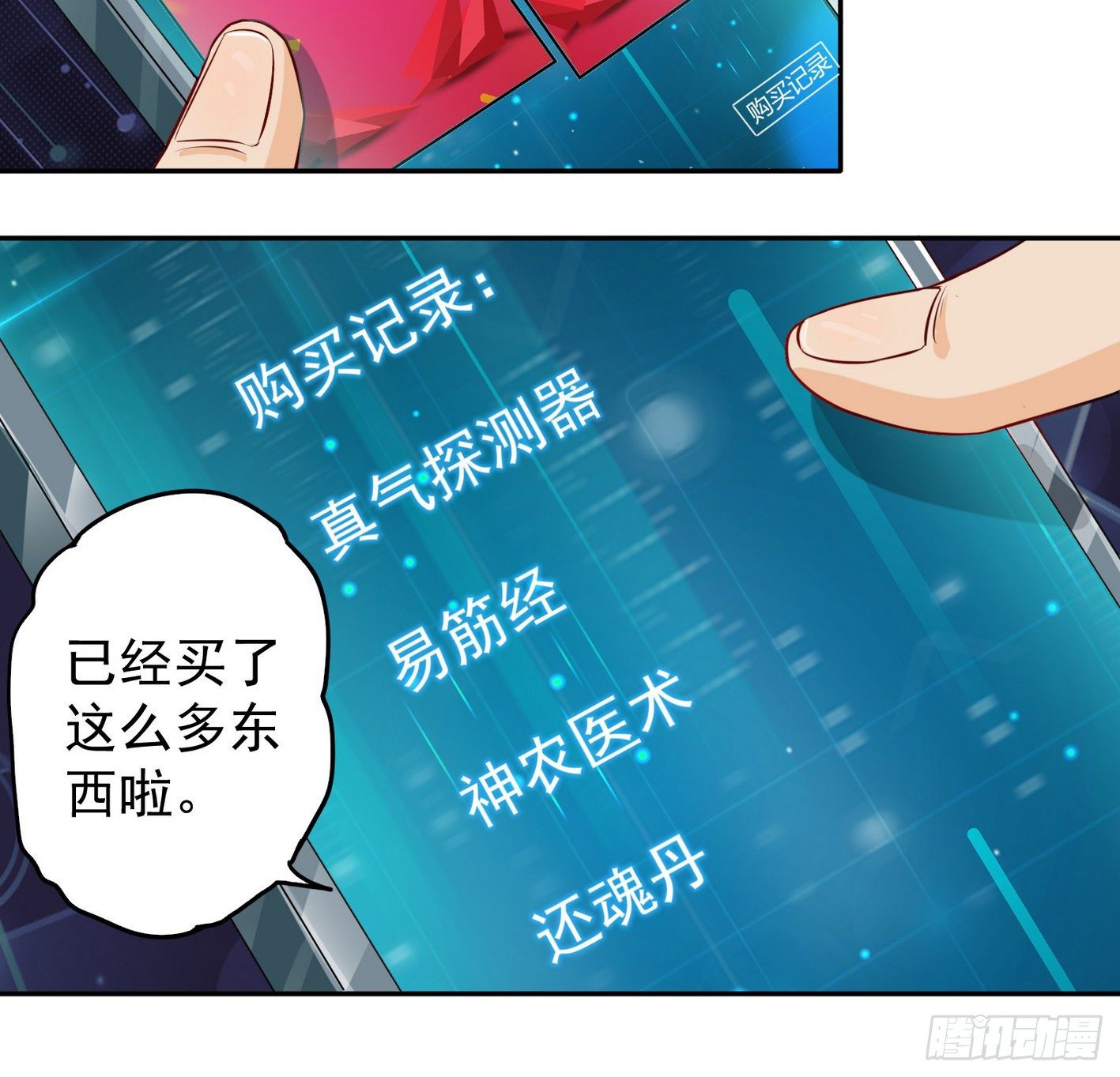 25 原始世界 第 27 页