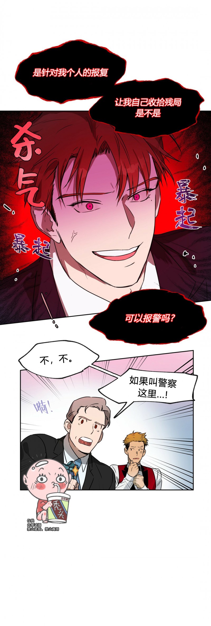 第09话 第 12 页