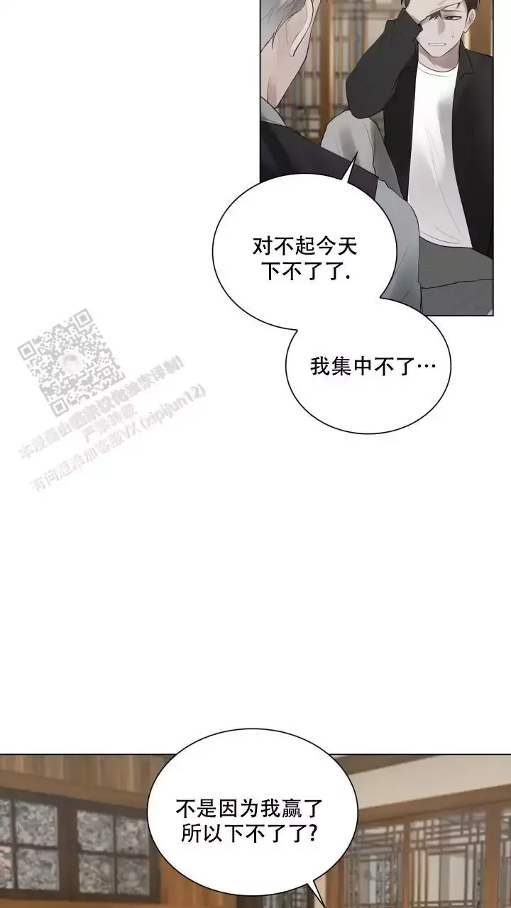 第20话 总会想起一个人 第 9 页