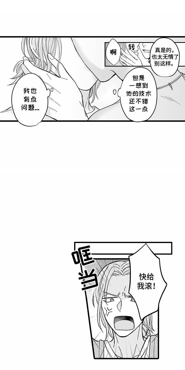 第23话 挡箭牌 第 10 页