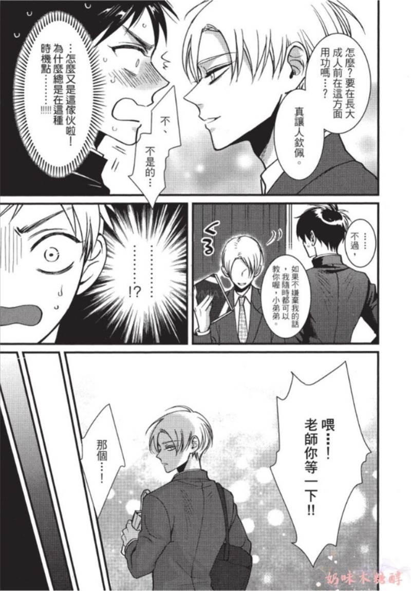 第4话 第 9 页
