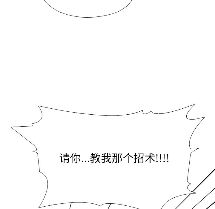 第139话 第 108 页